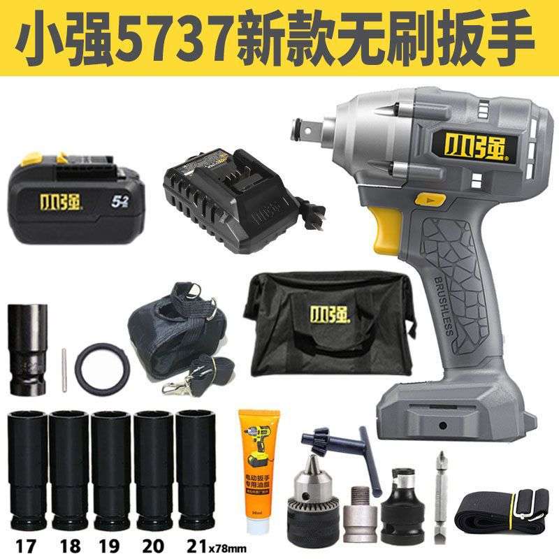 小强5737无刷电动扳手大扭力风炮架子工木工机修摩托