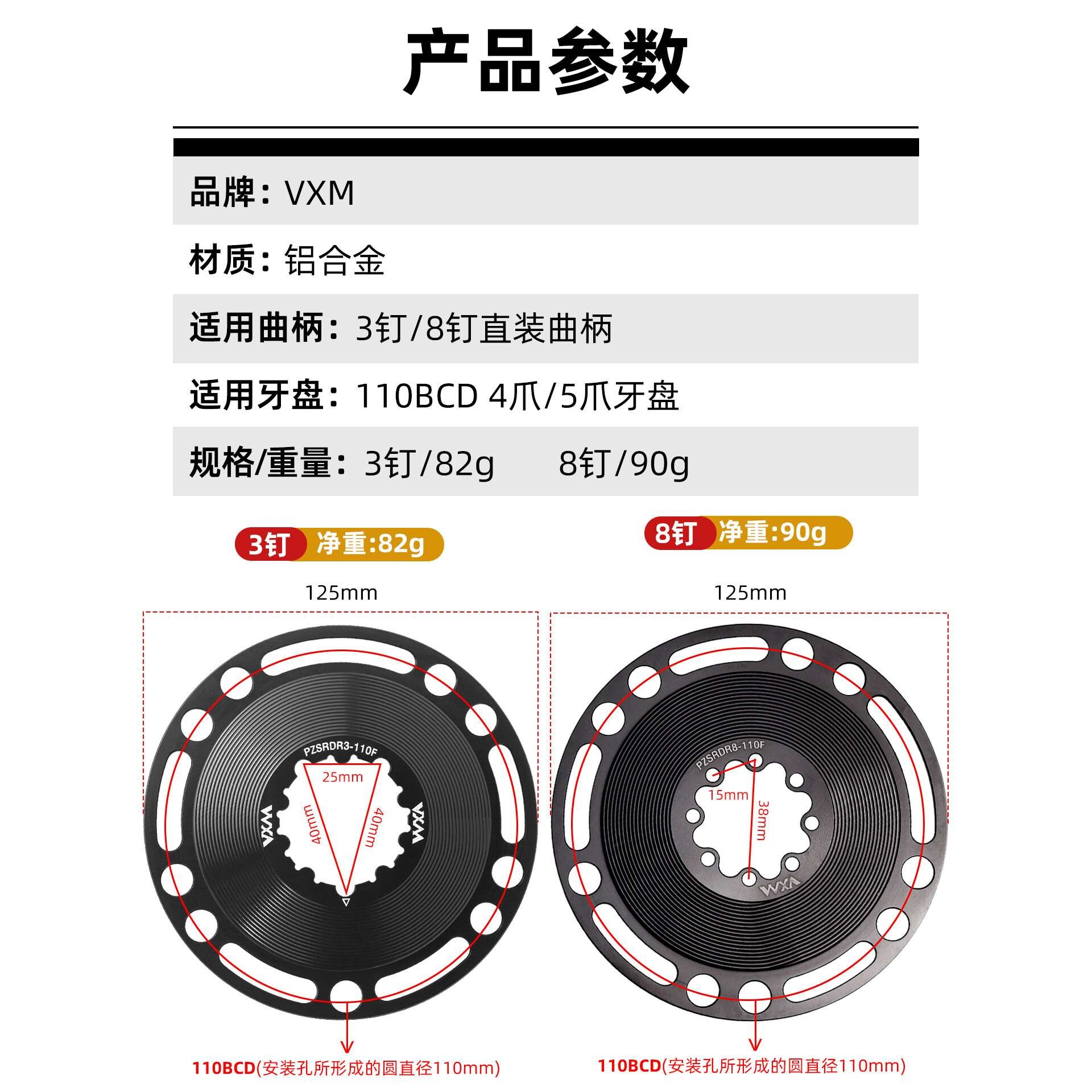 VXM110BCD盘片转换爪 速联GXP8钉直装式牙盘转3钉曲柄转4孔转接爪