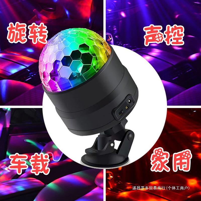 优欧氛围灯气氛彩灯声控音乐节奏感应室内车家用音乐节奏蹦迪DJ