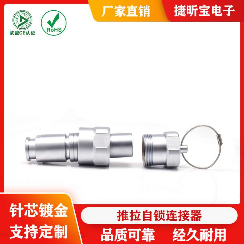 航空插头金属防水型0CS1CS2CS3CS插头防尘盖防水盖保护套连接器