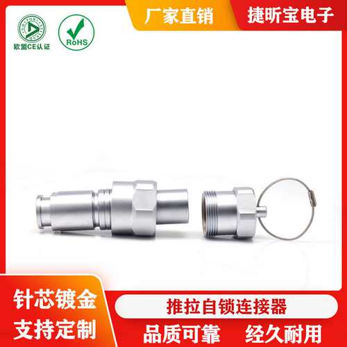 航空插头金属防水型0CS1CS2CS3CS插头防尘盖防水盖保护套连接器