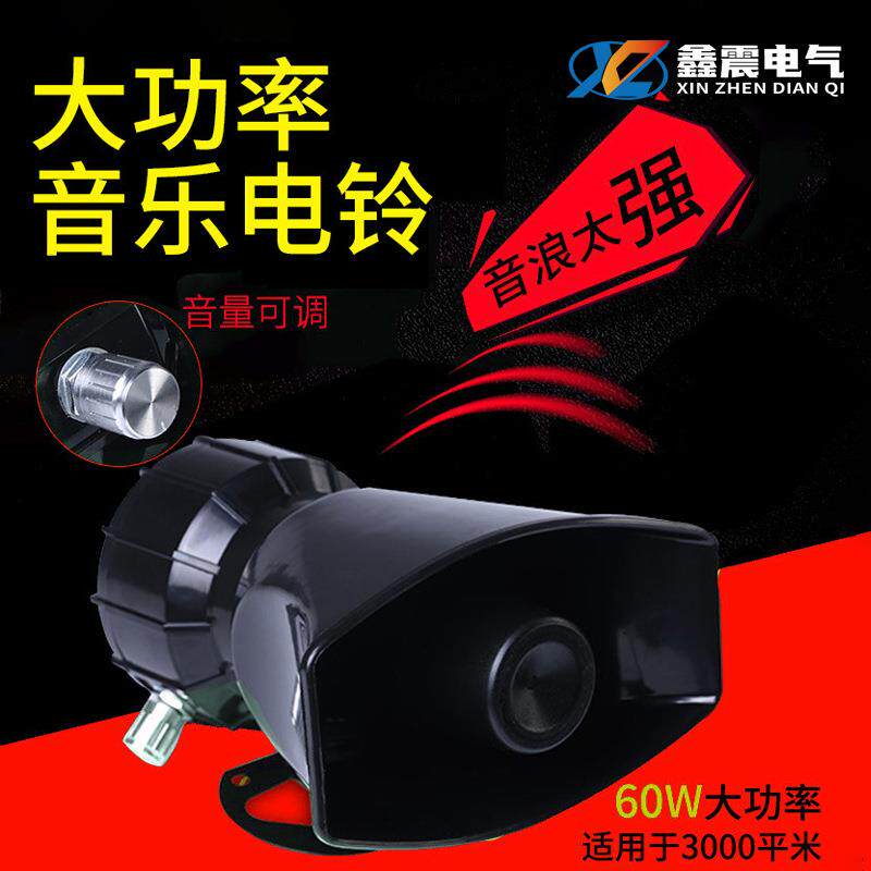 供应全自动音乐电铃60W大功率学校工厂喇叭型可调音量自动打铃器