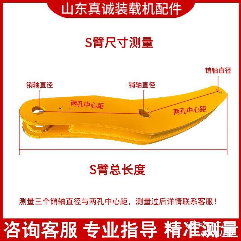 摇臂铲车臂小型装载机山东连臂配件原厂拉杆加厚小臂大全臂动臂