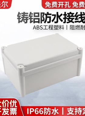 热销塑料防水接线盒280*190*130mm塑料分线盒DS-AG-2828塑料线盒