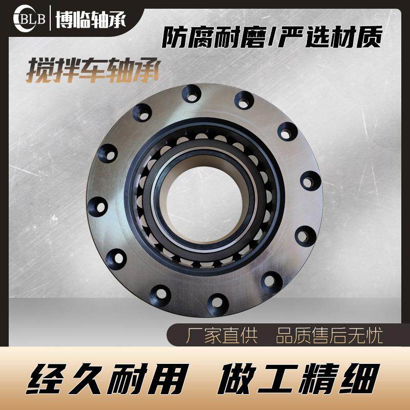 法兰盘轴承809285搅拌车轴承809285搅拌车减速机809285