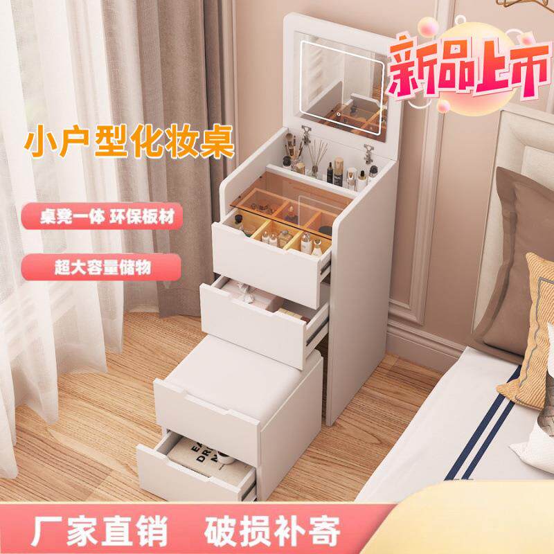化妆桌斗柜一体奶油风梳妆台小户型简约家用房间化妆台可伸缩卧室