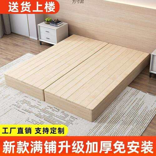 实木床现代简约出租房用落地矮床简易排骨架地台床日式榻榻米床架
