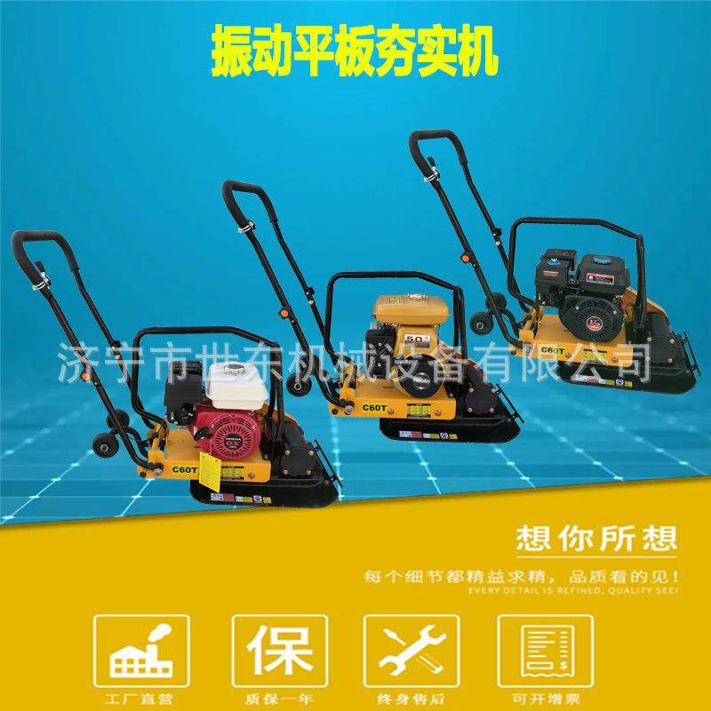 世东C60T型振动平板夯汽油机柴油机平板打夯机手扶平板振动夯土机,模玩/动漫/周边/娃圈三坑/桌游,模型制作工具/辅料耗材,淘宝优惠券,粉丝福利购,淘宝优惠卷