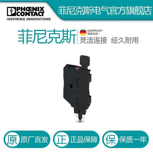菲尼克斯保险丝插头P-FU 5X20 LED 24-5 120KOHM-3209240