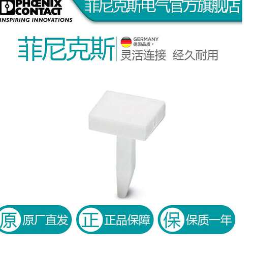 菲尼克斯 用于端子的标记条 - BN WH - 1401404-100