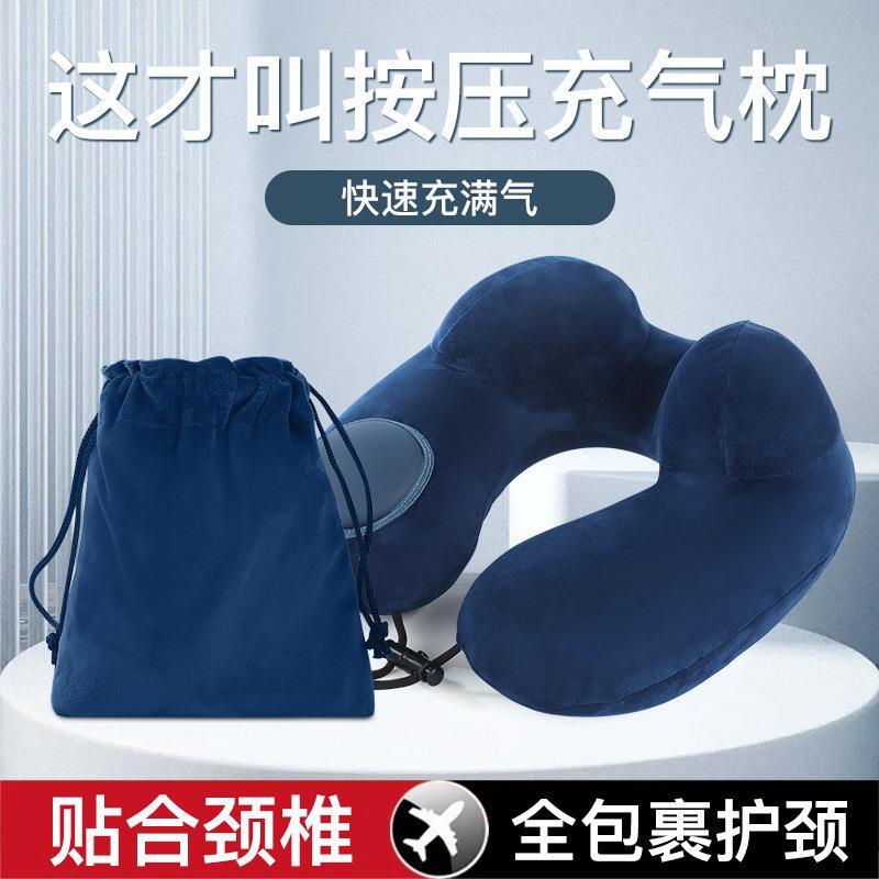 按压式充气枕U型枕户外旅行枕飞机汽车办公可折叠U型双驼峰护颈枕
