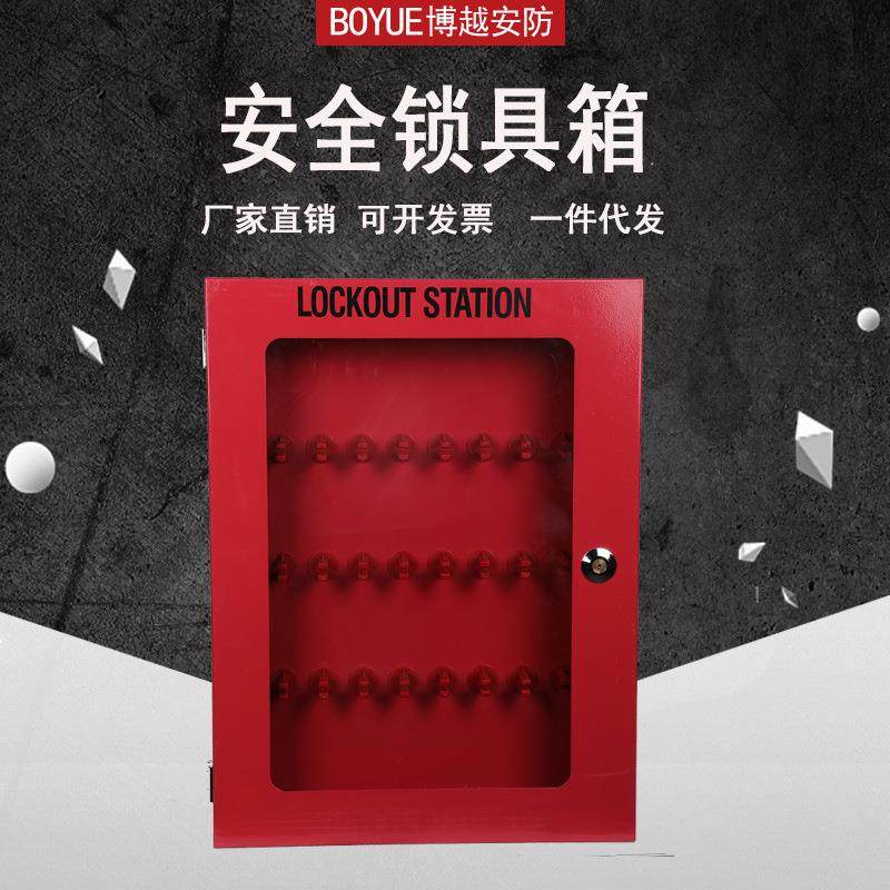 32位壁挂式金属挂锁锁具管理箱便携式可视化透明面板停工工作站,模玩/动漫/周边/娃圈三坑/桌游,模型制作工具/辅料耗材,淘宝优惠券,粉丝福利购,淘宝优惠卷