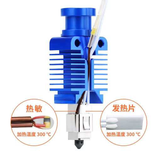 新款TZ-Ender3高温热端挤出头套件适用Ender3/V2/CR10/VORON2.4