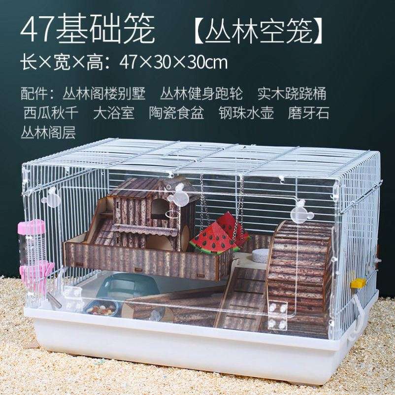 仓鼠笼子别墅80cm大号金丝熊通心粉用品小仓鼠小飞鼠套装