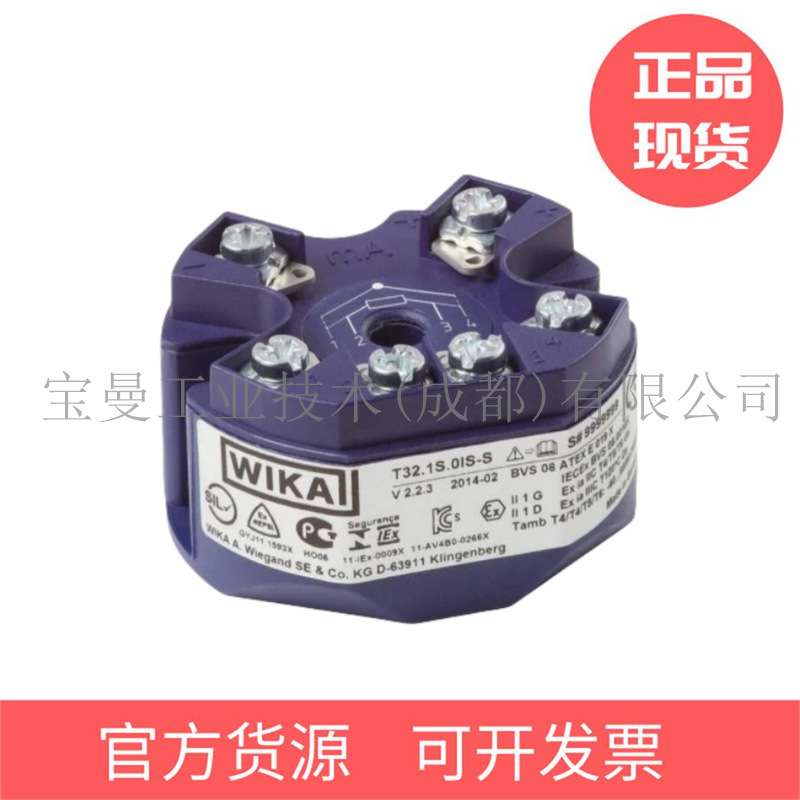 德国原装WIKA威卡T32过程工业数字温度变送器头部安装带HART协议