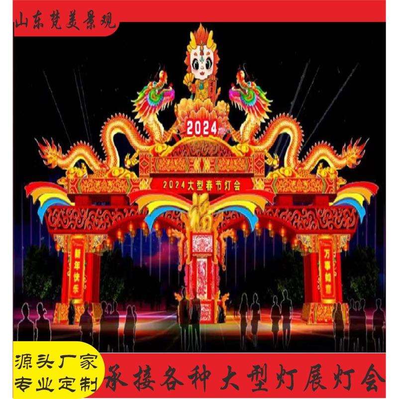 大型龙年花灯春节元宵节大型灯展庙会灯光节花灯彩灯中国龙造型灯