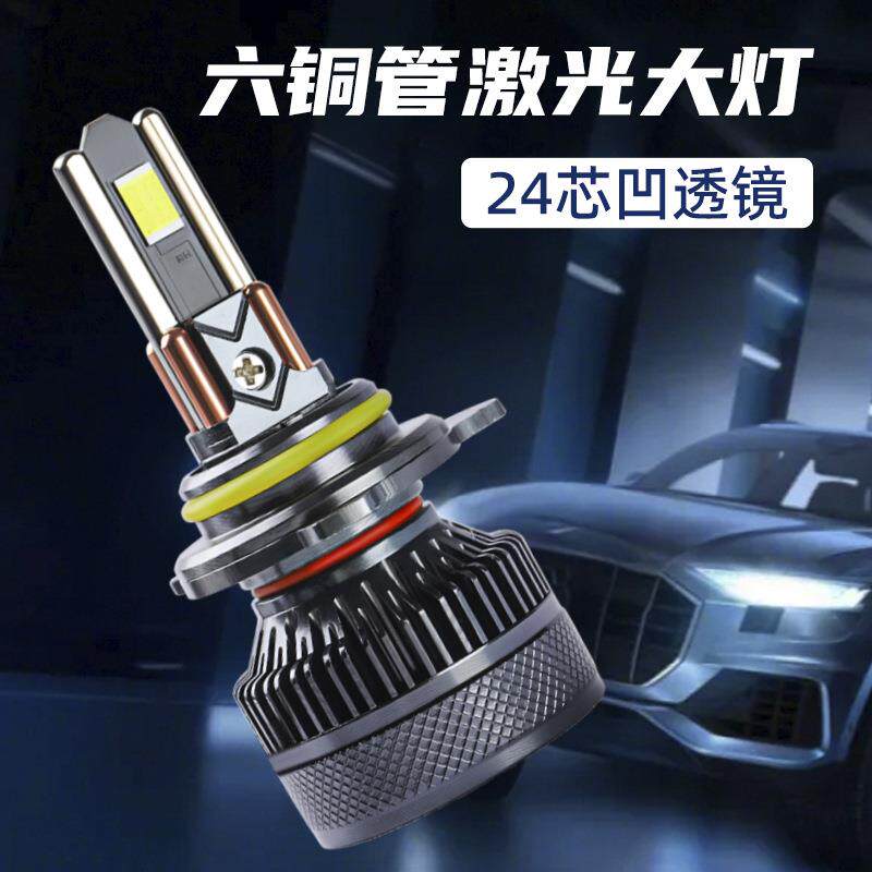 跨境六铜管大功率汽车LED车灯改装H7H4解码汽车LED前照led大灯