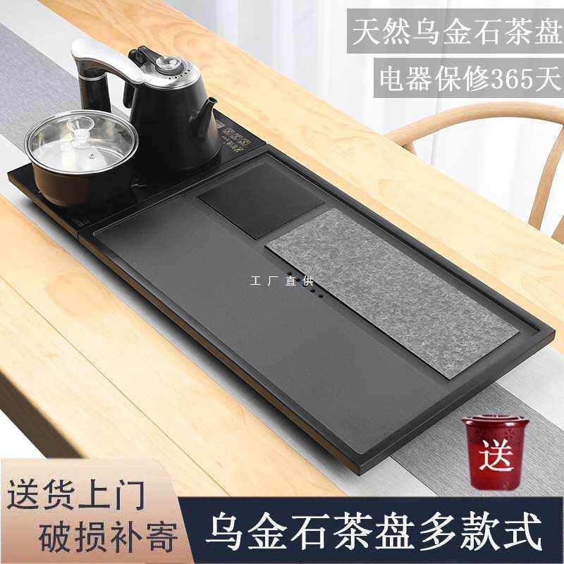 乌金石茶盘全自动茶具套装家用现代简约天然整块大号茶台石盘