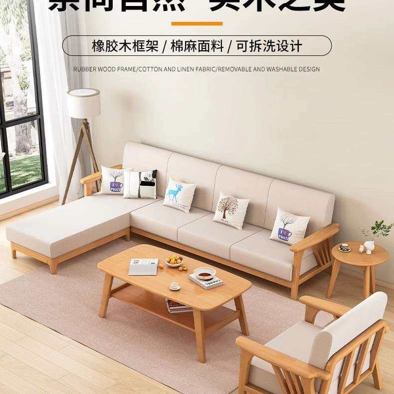 北欧实木沙发组合简约现代小户型家用客厅木质布艺原木色沙发套装