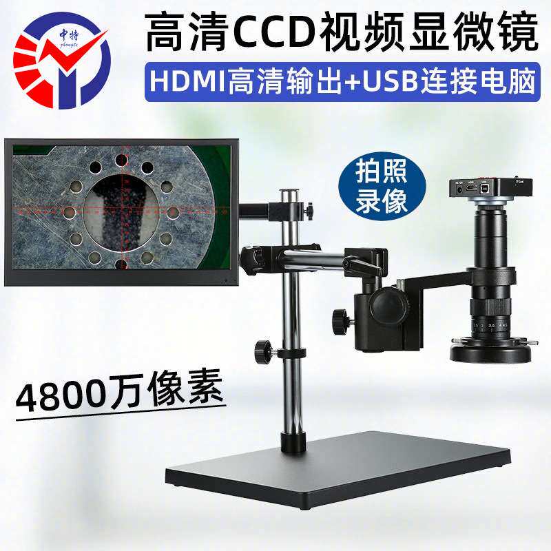 高清CCD视频显微镜BYH-38MP 连续变倍20-180倍HDMI电子CCD显微镜