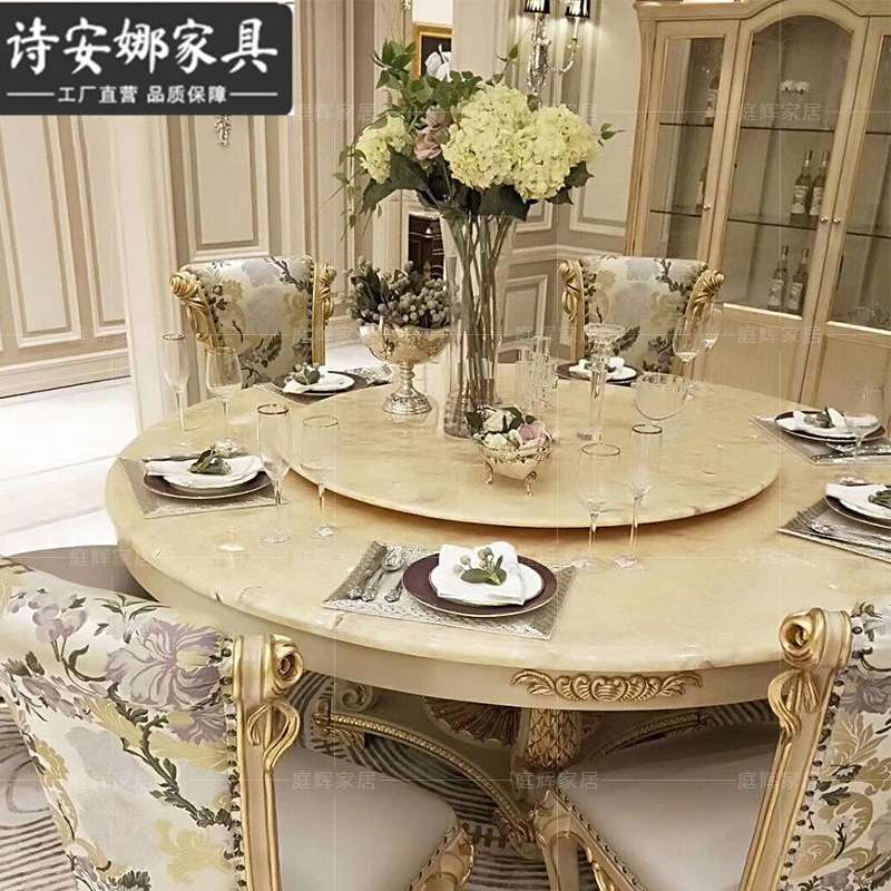 欧式奢华实木圆餐桌餐椅法式宫廷大理石餐桌椅组合带转盘饭桌