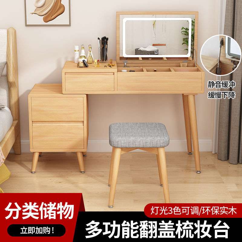 实木翻盖梳妆台带灯化妆桌折叠网红北欧现代卧室收纳柜一体轻奢款