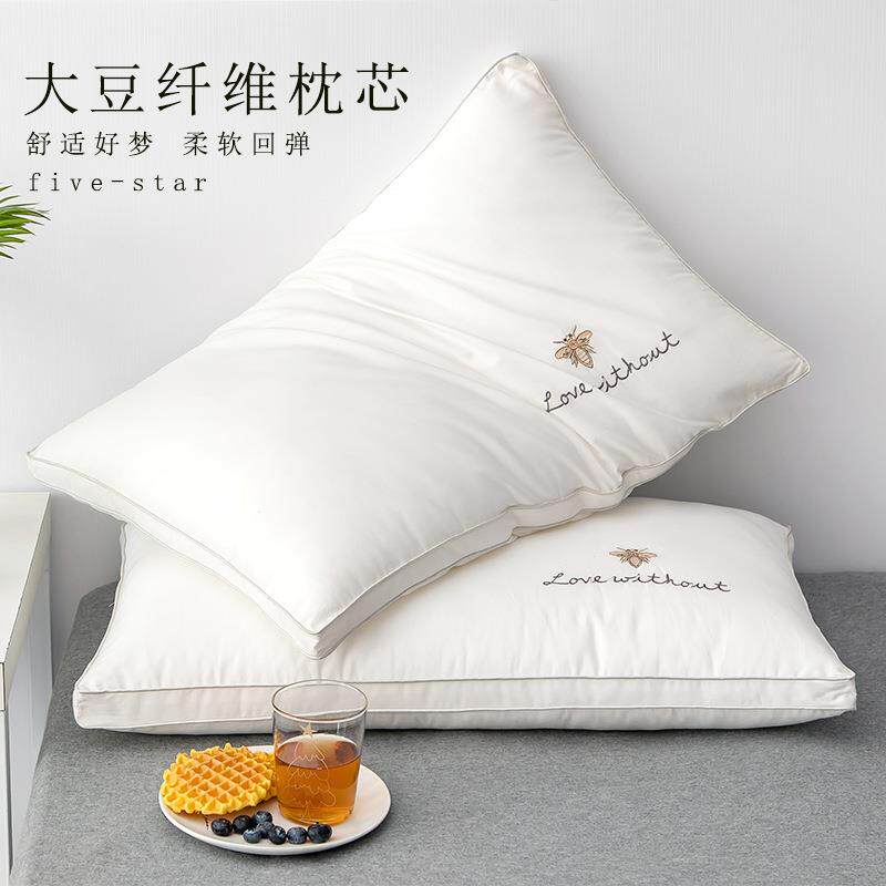 全棉刺绣大豆纤维枕头单人护颈椎高低枕头柔软快速回弹枕芯简约