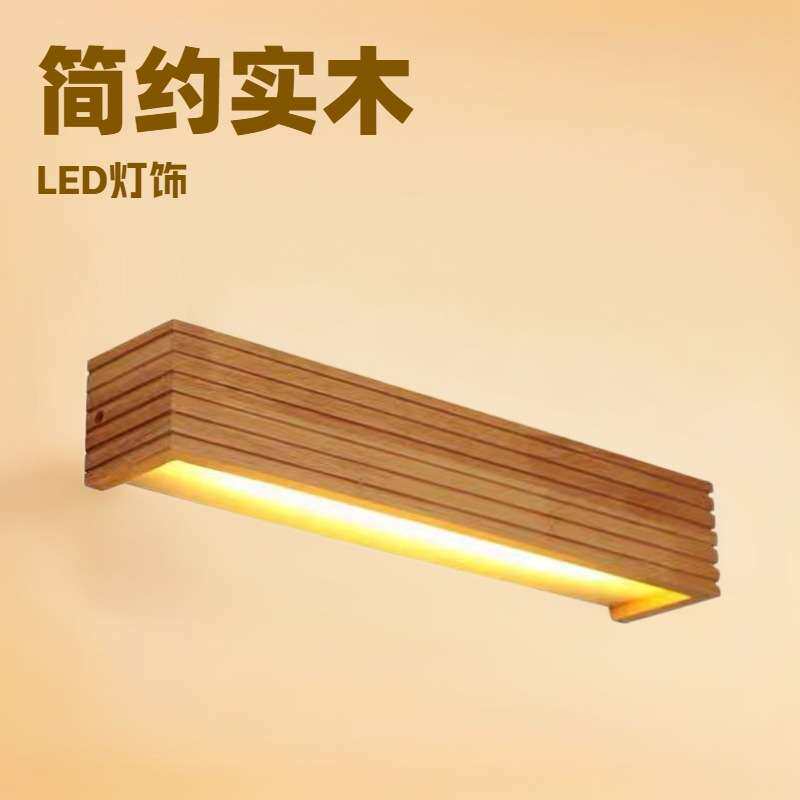 北欧实木led镜前灯洗手间浴室镜柜壁灯新中式胡桃木色梳妆台壁灯