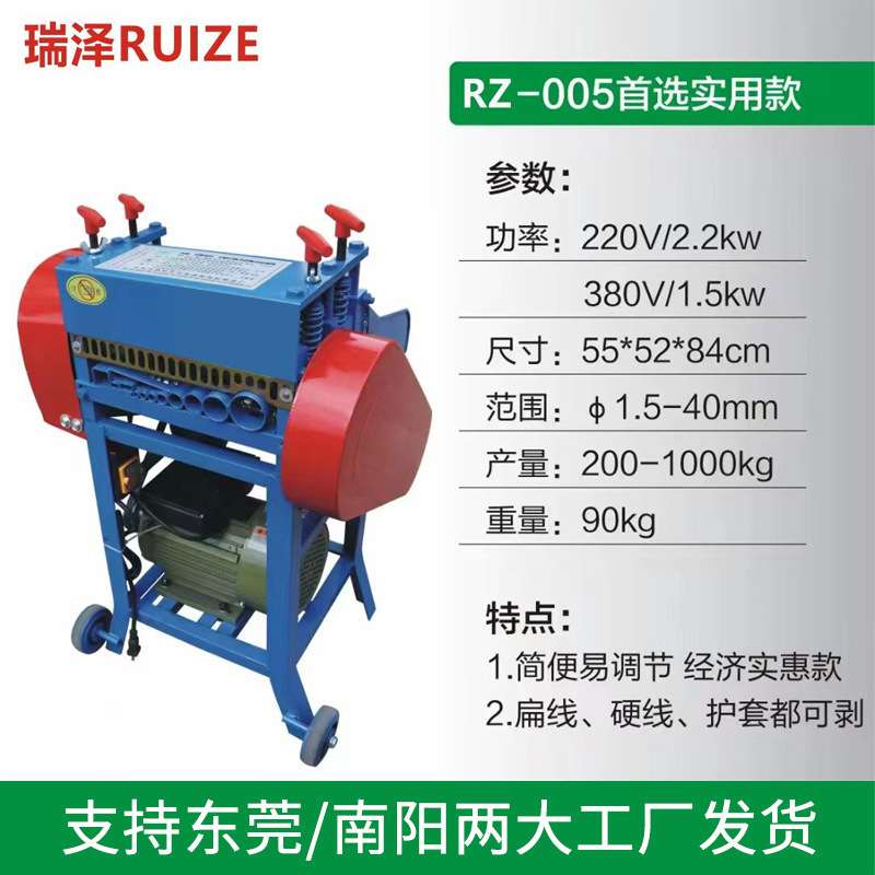 厂家 小型剥线机废铜线家用神器废旧电缆去皮机电线拨线剥皮机