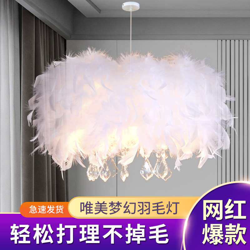 创意北欧羽毛吊灯卧室轻奢灯具网红少女灯饰婚庆浪漫装饰水晶吊灯