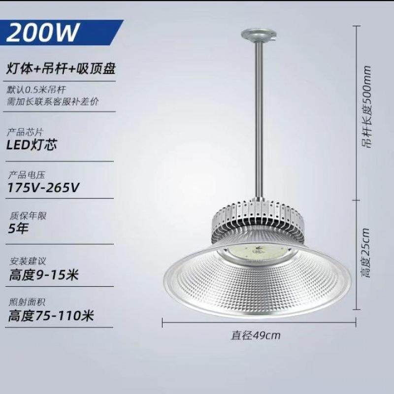 led工矿灯足瓦鳍片工厂房仓库车间照明灯罩超亮工业吊灯