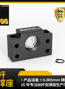 精密滚珠丝杆支撑座 BF30 C7丝杆轴承座BUN支撑座厂家直销包邮