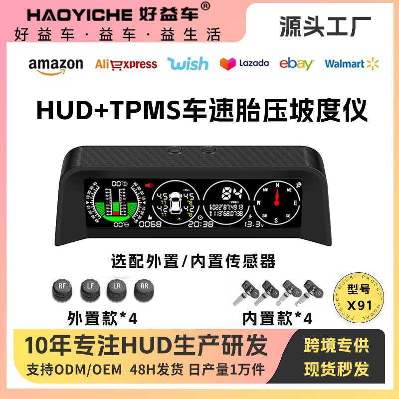 车载hud抬头汽车北斗通用gps卫星车速海拔胎压指南针高精度坡度仪,3C数码配件,摄像机配件,淘宝优惠券,粉丝福利购,淘宝优惠卷