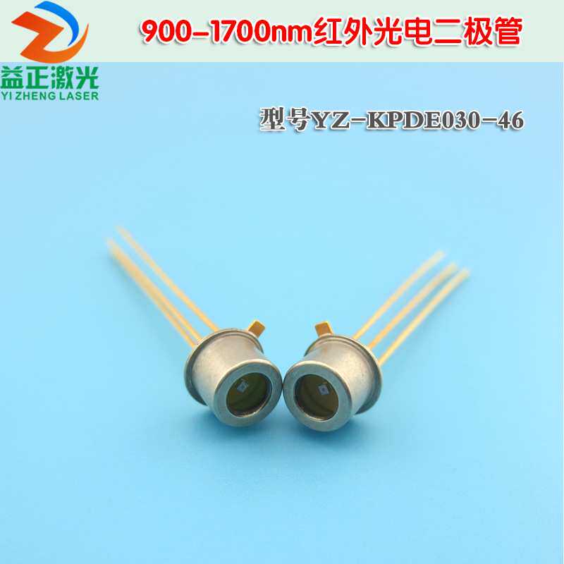 900-1700nm红外光电二极管 1310nm1550nm长波长接收管KPDE030-46