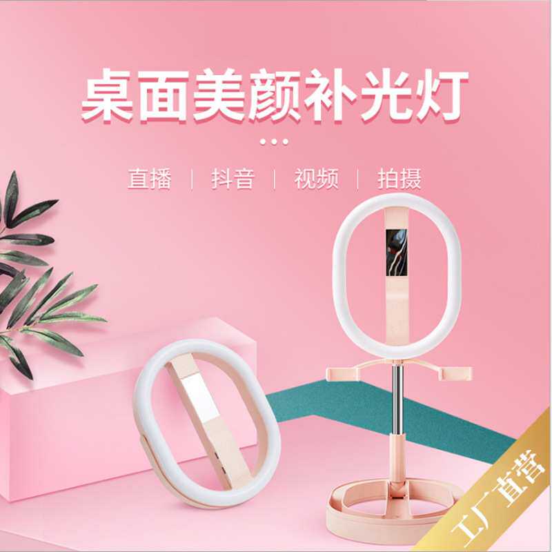 B1折叠伸缩直播支架灯便携式直播美颜环形LED补光灯桌面三脚支架