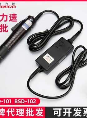 奇力速比速迪102起子bsd-101电批螺丝批KILEWS小尖兵电动螺丝刀