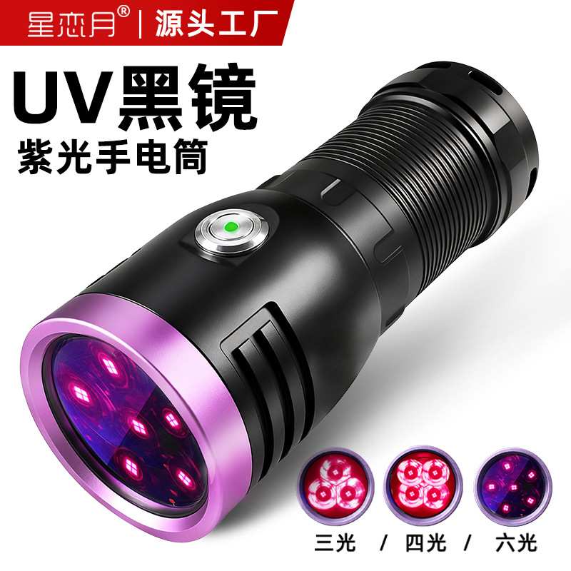多功能uv黑镜大功率紫光灯365nm照蝎子充电荧光紫外线led手电筒