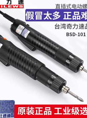 比速迪电批BSD-102电动螺丝刀102LF高转速按板起子101螺丝批原装