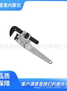 ARM 阿姆 管子钳 PW-AL250 PW-AL300 PW-AL350 PW-AL450 PW-AL600