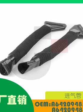 适用奔驰M642发动机空气壳进气管OE  A6420948597 A6420948497