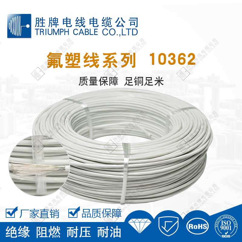 铁氟龙高温引线 10362-30AWG电子线 电热水壶高温连接线