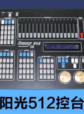 舞台灯光阳光512控制台婚庆演出控制器力度MA384帕灯光束灯灯光控