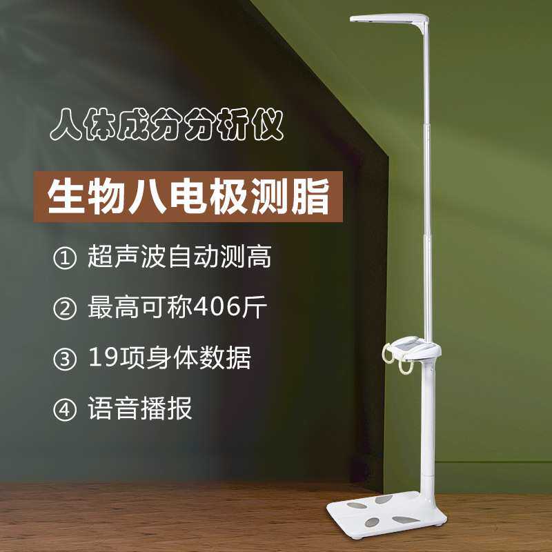 现货代发超声波无接触身高体脂分析仪蓝牙身高秤小程序智能身高秤