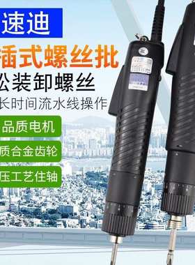 奇力速BSD-101/102比速迪电批电动螺丝刀直插式电起子螺丝批电批