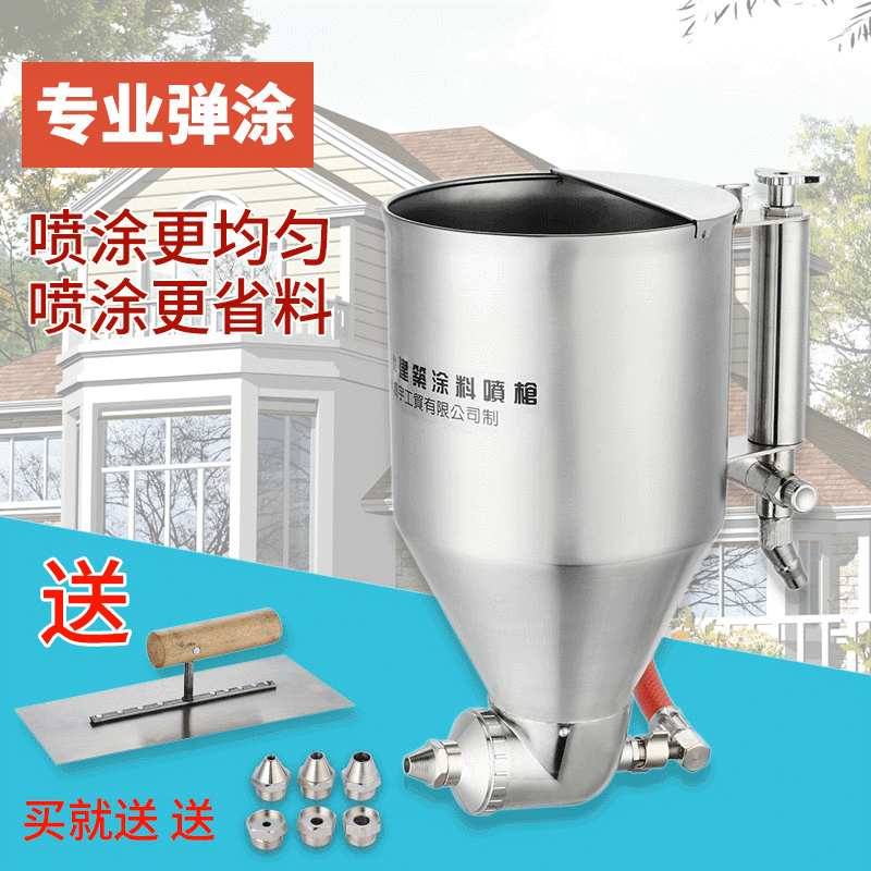 外墙真石漆喷枪 硅藻泥喷壶 腻子粉喷涂枪 建筑涂料乳胶漆喷枪