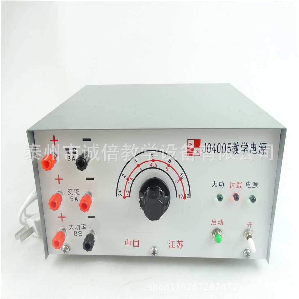 小学教学电源 直流：1.5V～12V,2A J04005 小学科学 教学仪器