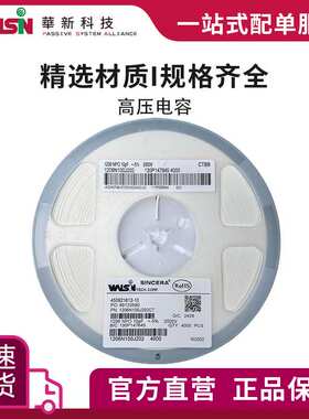 华科高压电容1210N151J631 150pF(151) 5%(J) 630V 1210 订货
