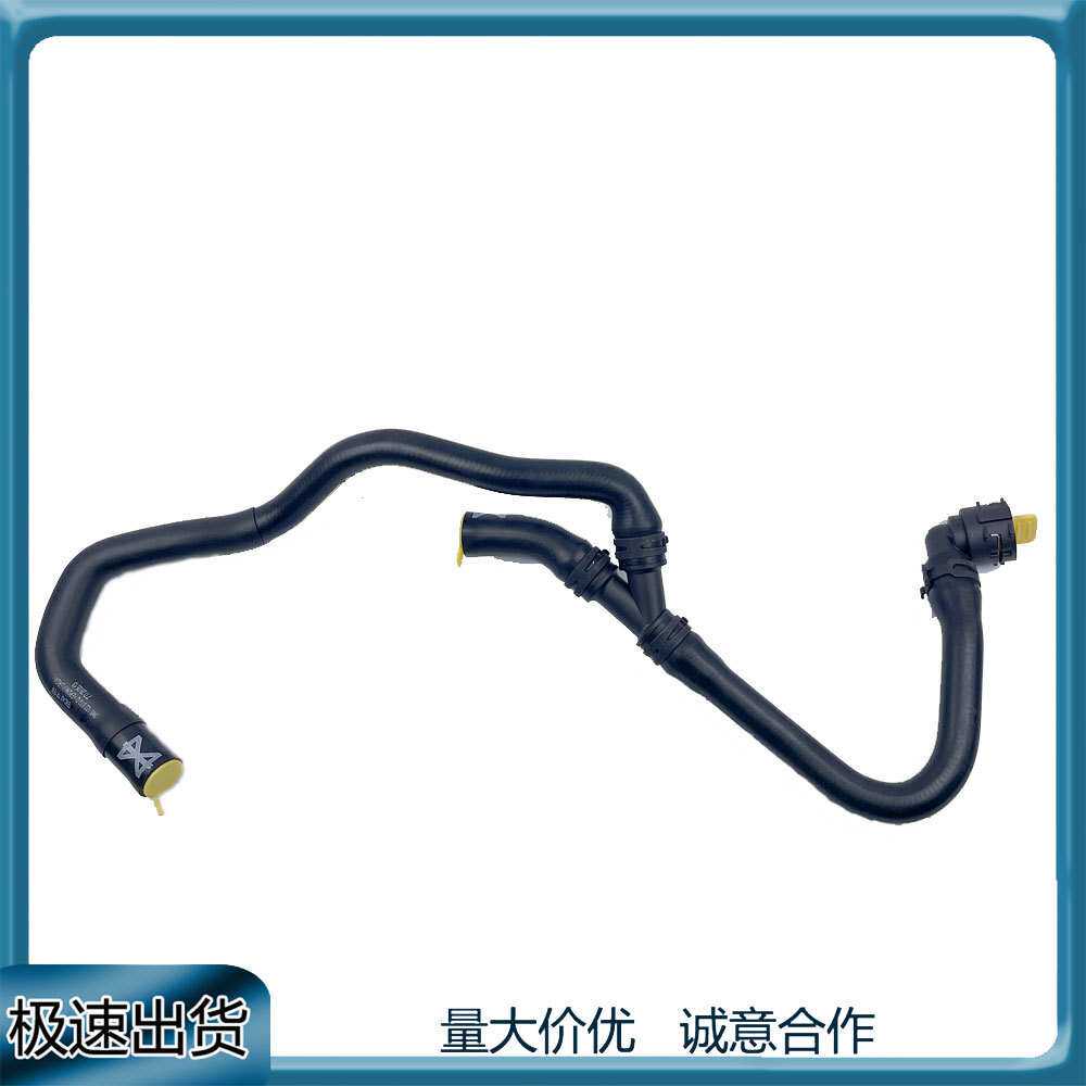 适用夏朗途观奥迪Q3汽车冷却液软管5N0122073Q