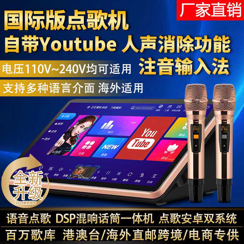 18.5寸便携式功放点歌机一体机卡拉OK点唱机家庭KTV点歌台家庭版