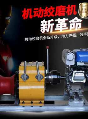机动绞磨机新款高速电动柴油汽油绞磨卷扬机电缆牵引器3t5吨8T10t